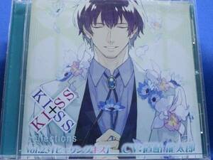 D■中古 ドラマCD KISS×KISS collections キス×キス コレクション Vol.23 「ヒーリングキス」