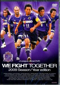 送料無料 新品即決 JリーグオフィシャルDVD サンフレッチェ広島 2009シーズンイヤーDVD WE FIGHT TOGETHER