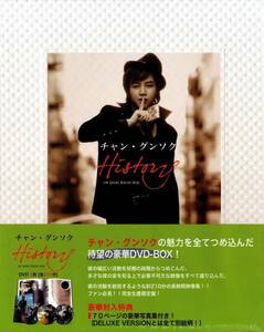 新品即決 チャン・グンソク History of Jang Keun Suk LIMITED ノーマルVERSION [DVD] 国内正規品