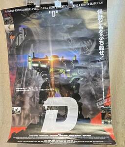 映画　ポスター　D DEE 