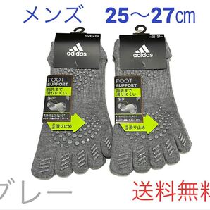 メンズ【アディダス】五本指ソックス 滑り止め付き 2足セット