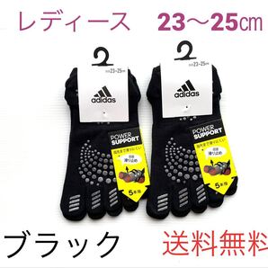 レディース【アディダス×福助】五本指ソックス滑り止め付き 2足セット