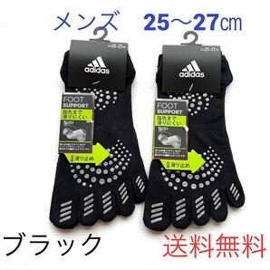 メンズ【アディダス×福助】五本指ソックス 滑り止め付き 2足セット