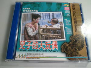  retro Hong Kong VCD... large ..|... doll |The Sandwich Man three compilation. monogatari from .. omnibus Taiwan movie 