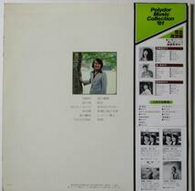 ＬＰ．菅原洋一・ＢＳＥＴ＆ＢＥＳＴ。定価・２５００円。１９８０年発売。ポリドール。_画像4