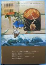 川・盗まれた記憶の博物館上・下。全２巻。ラルフ・イーザウ。酒寄進一・訳。定価・３８００円。あすなろ書房。_画像10