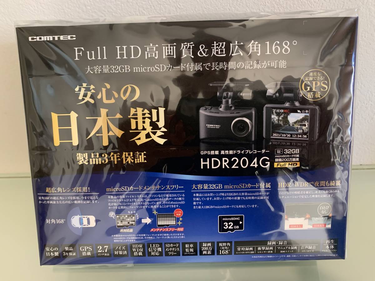 コムテック HDR204G - www.splashecopark.com.br コムテック HDR204G - www.splashecopark.com.br