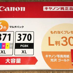 ★新品★Canon純正 BCI-371XL+370XL/6MPV 写真用紙付 取付期限内 大容量６色 キヤノン