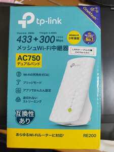 TP-Link WiFi 無線LAN 中継 RE200 【保証期間内】