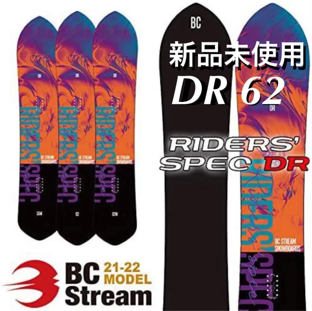 格安即決 【最終値下げ】【送料無料】BC STREAM Stream csm.fi.cr