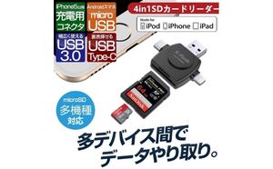 メモリ SDカードリーダー iOS・Android対応