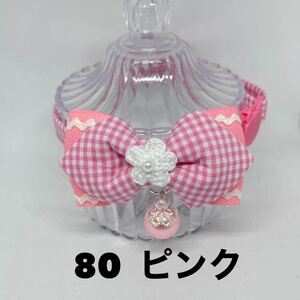 【80-ピンク】ハンドメイド猫首輪