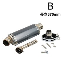 bk58 370mm 50.8mm φ50.8 バイクマフラー スリップオンマフラー バイクサイレンサー R3 R6 R15 Ninja250 Ninja400 duke200 RC390_画像9