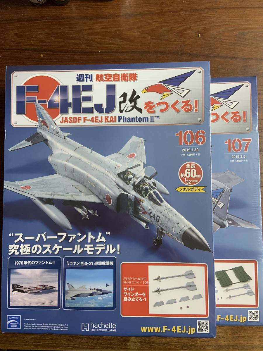 Yahoo!オークション -「アシェット f-4ej」の落札相場・落札価格 Yahoo!オークション -「アシェット f-4ej」の落札相場・落札価格