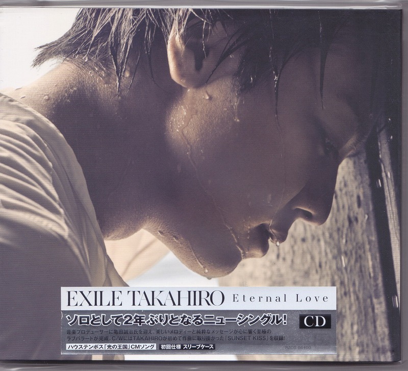 Amazon.co.jp: Eternal Love: ミュージック