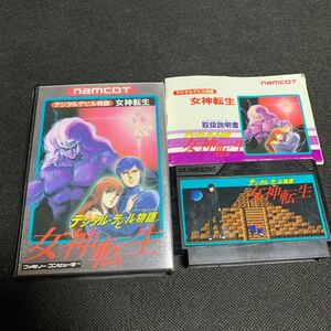 デジタルデビル物語女神転生 ファミコン ファミコンソフト