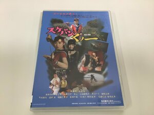 【DVD】セル版　スケバンくノ一　監督：荒木 憲司　主演：橘 亜実・佐倉 絆【ta02c】