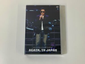 【DVD】セル版　2018 SOJISUB EVENT AGAIN,IN JAPAN ソ・ジソブ【ta05c】