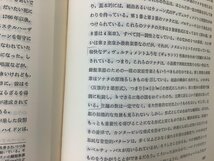 鍵盤音楽の歴史　F・E・カービー：著　全音楽譜出版社【ta02d】_画像7