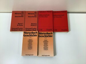 【まとめ】歴史辞典　6冊セット　洋書/ドイツ語/Worterbuch/Geschichte/【ta01b】