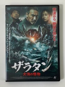 【DVD】セル版　ザラタン　大海の怪物　監督：ジョー・チエン　主演：サニー・ワン【ta02c】