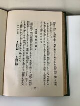 【希少】女の肉的研究　羽太鋭治 著　昭和2年発行/思潮社【ta04i】_画像6