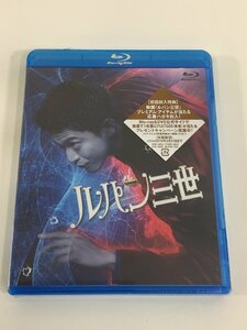 【ブルーレイ/未開封】セル版 ルパン三世 スタンダード・エディション　監督:北村龍平　主演:小栗旬/玉山鉄二【ta05c】