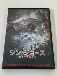 【DVD】セル版 シン・ジョーズ 最強生物の誕生　監督:チェン・シユー　出演:リクン・ルオ/シー・メイル/ヨウ・ユウ【ta01g】