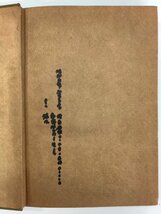 芸術哲学　著:植田寿蔵　改造社　大正13年(1924年)出版【ta02d】_画像8
