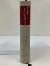 レーニンの思い出　著:ナデージダ・コンスタンチノヴナ・クルプスカヤ　訳:松本滋/藤川覚　発行:大月書店　カバー欠品【ta03a】_画像1