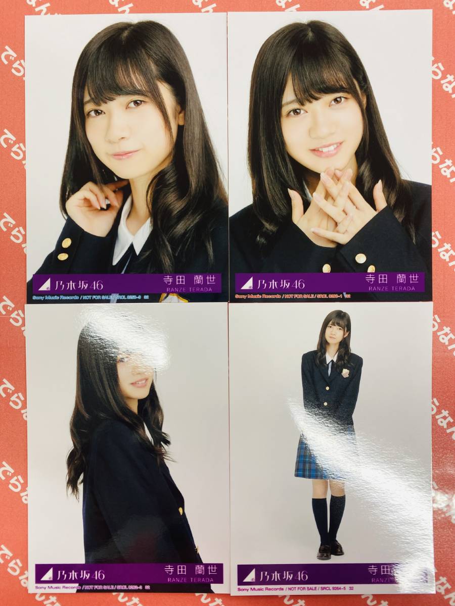 ヤフオク! -「乃木坂46 生写真」の落札相場・落札価格