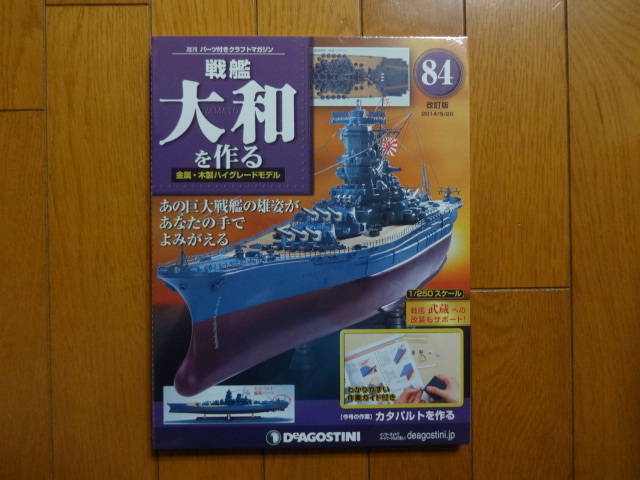 ヤフオク! -戦艦大和を作るの中古品・新品・未使用品一覧