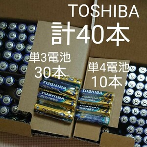 東芝 アルカリ乾電池 計40本 単3形30本&単4形10本 TOSHIBA乾電池 単4 単４電池 単3 単３電池クーポンポイント