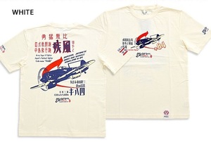 疾風半袖Tシャツ◆粋狂 ホワイトXXLサイズ SYT-197 すいきょう 和柄 和風 エフ商会 日の丸 戦闘機 ゼロ戦 零戦 飛行機