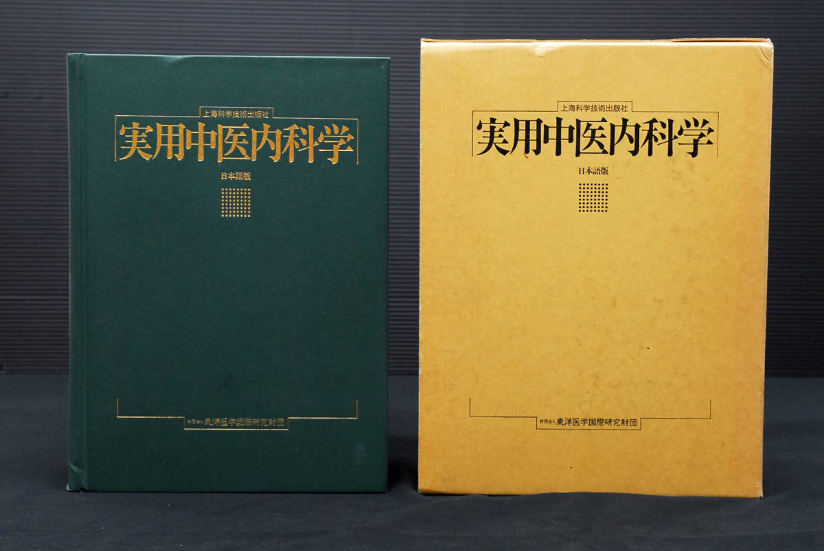 上海科学技術出版社の値段と価格推移は？｜58件の売買データから上海