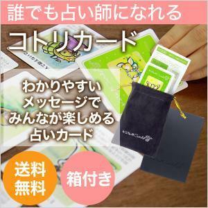 【送料無料】 ゲーム カードゲーム コトリカード パーティー