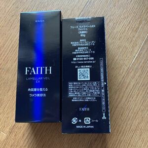 フェースfaithラメラベール　ウオッシュ　2点