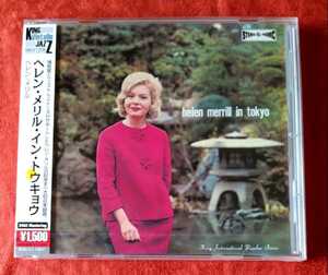 helen merrill in tokyo