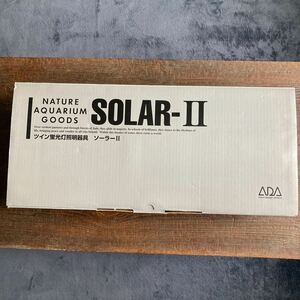 ADA アクアデザインアマノ　ツイン蛍光灯照明器具　ソーラーⅡ ソーラー2 SOLAR-Ⅱ 水槽用照明　吊るし　シルバーカラー　アクアリウム