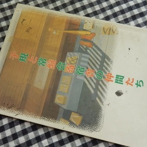 ◆【子規と常盤会寄宿舎の仲間たち 第27回特別記念展】松山市立子規記念博物館