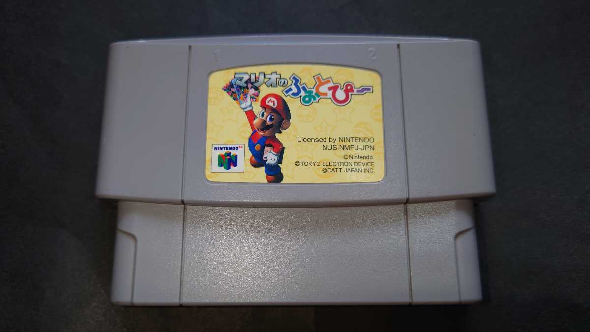 返品交換 任天堂64マリオのふぉとぴー inspektorat.madiunkota.go.id
