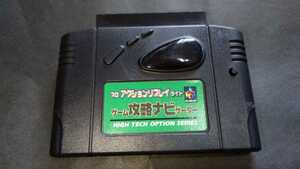 KARAT N64 for Pro action li Play light game .. Navigator / Nintendo 64
