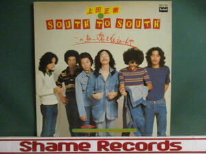  Ueda Masaki .South To South : that .. soul . inform want ..1975 LIVE LP (( japanese Funky Soul /.. heart. George a/. front ... not 