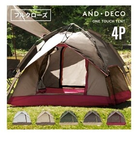 ワンタッチテント アンドデコ モダンデコ