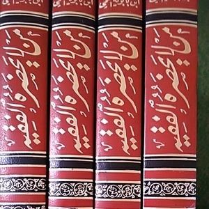 シーア派のハディース アラビア語著作 イラン イラク レバノン イブン・バーバワイヒ著四大伝承集のうちのひとつ イスラーム哲学の源泉