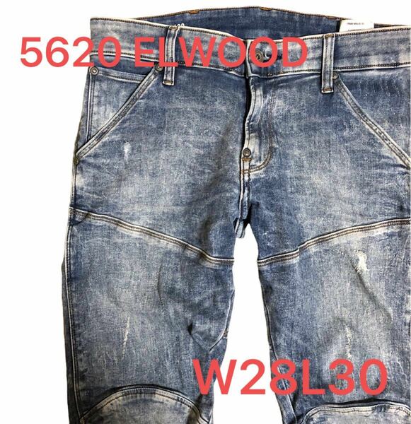 G-STAR RAW ジースターロゥ 5620 エルウッド　W28L30