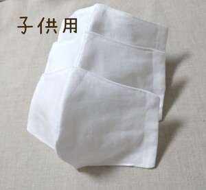 インナーマスク 子供用 白 無地 ダブルガーゼ 3枚セット 立体マスク 布 ハンドメイド