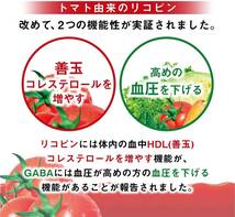 カゴメ トマトジュース食塩無添加 スマートPET 720ml×15本[機能性表示食品]_画像7