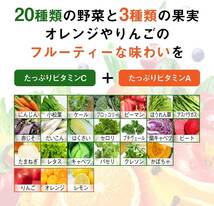 カゴメ 野菜生活100 オリジナル 200ml×24本_画像3