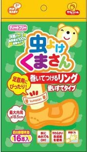 ★新品★ピップベビー 虫よけくまさん 使い捨てリングタイプ ★送料無料★